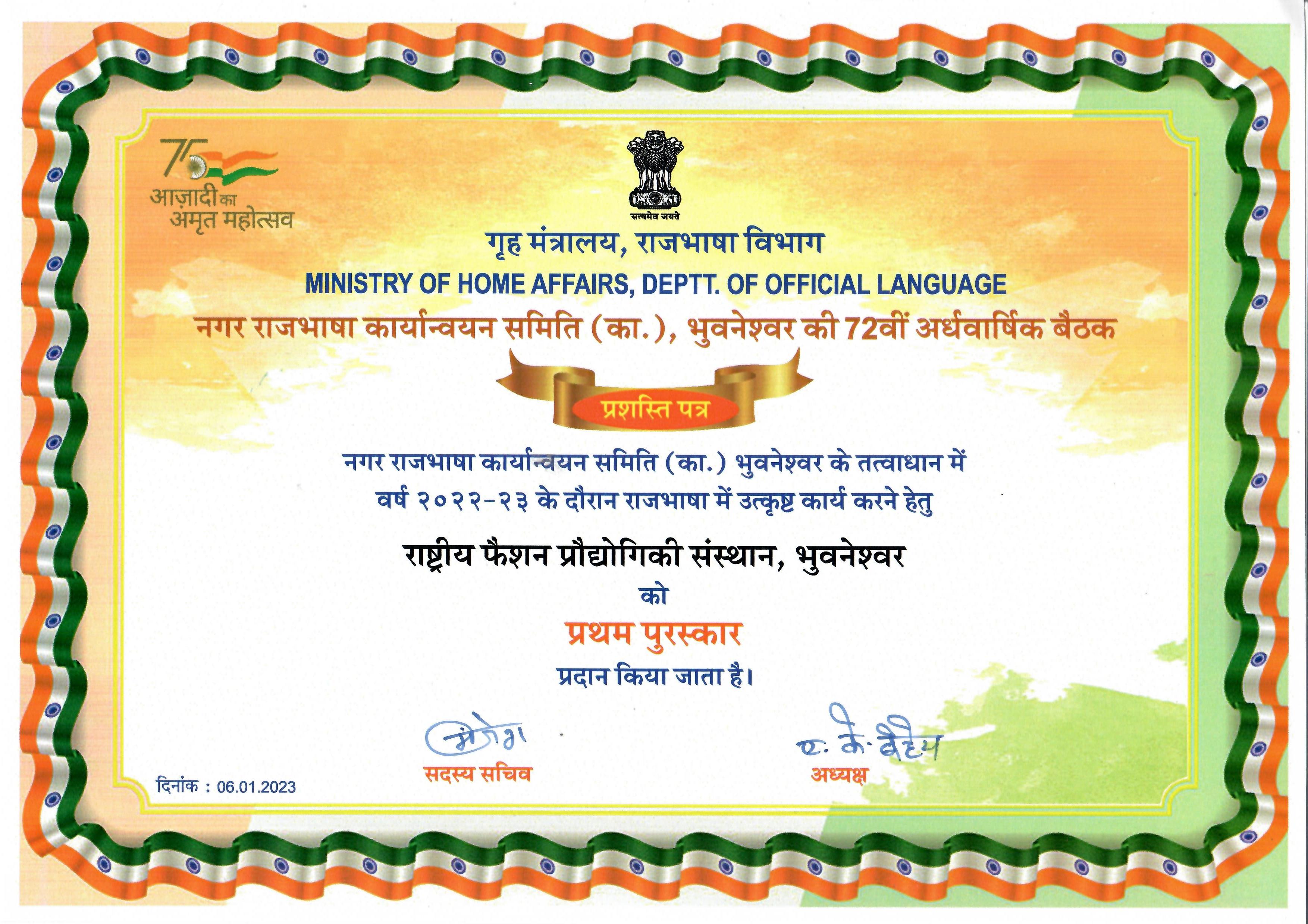 Hindi Award