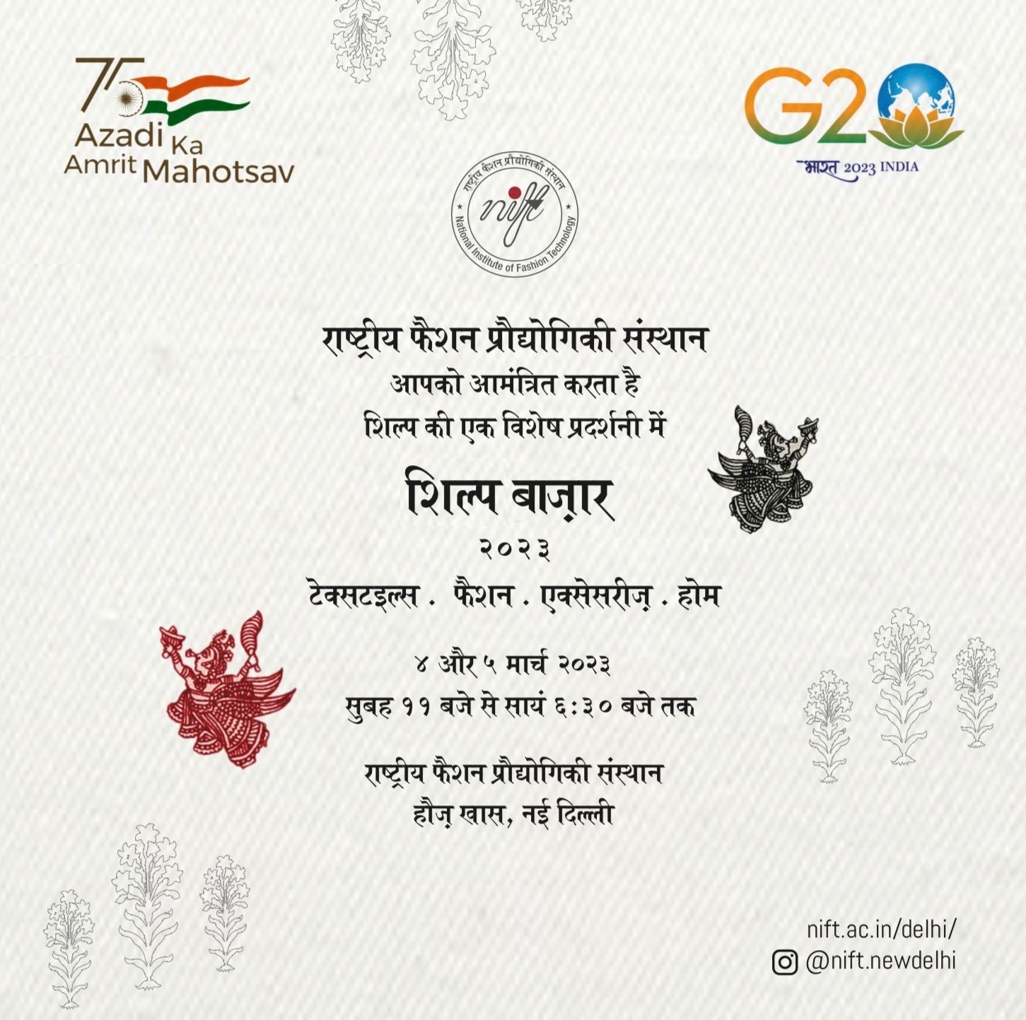 क्राफ्ट बाज़ार