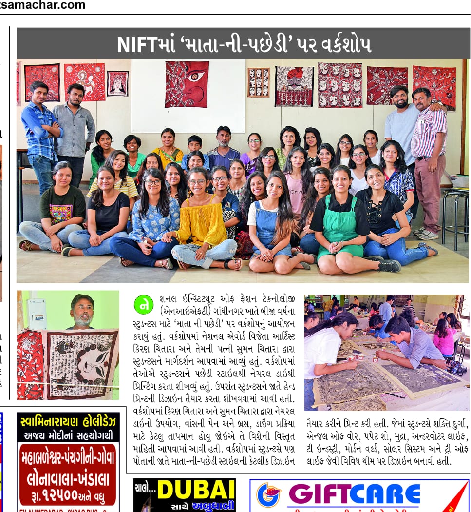 NIFT Gandhinagar in NEWS