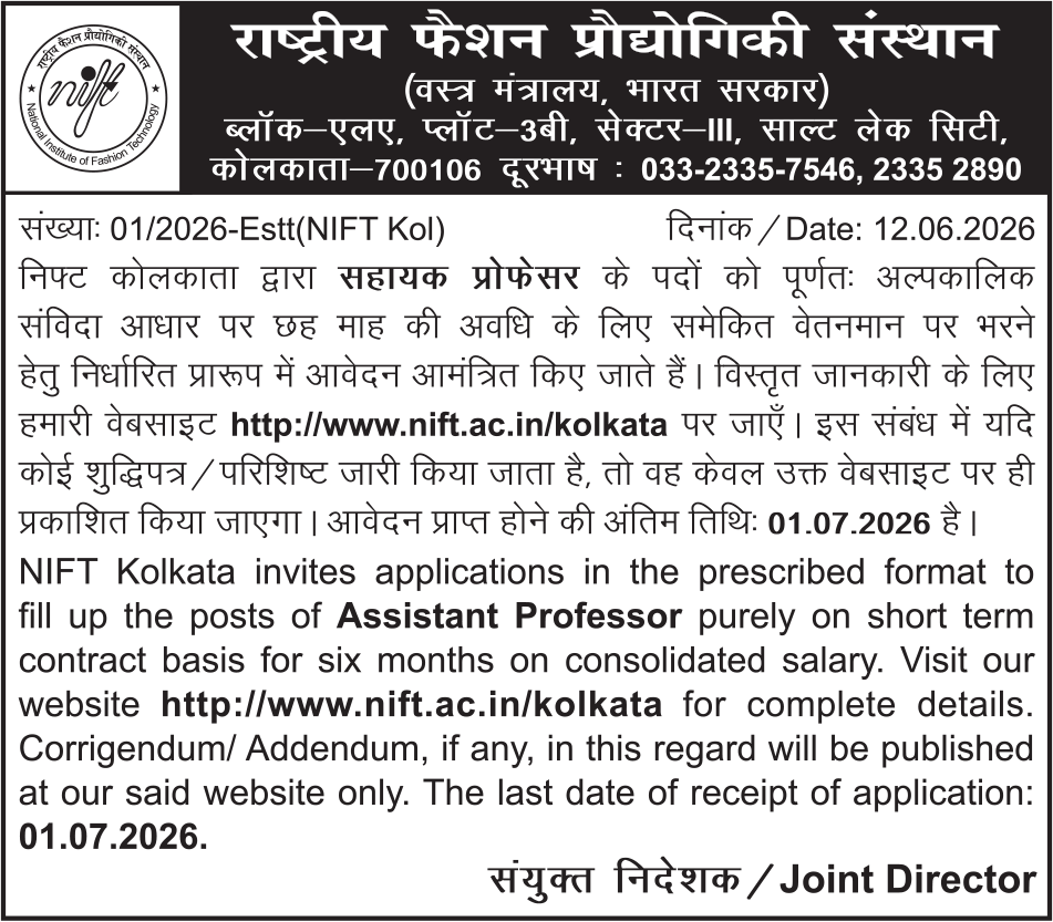 Advertisement No. 01/2026-Estt(NIFT Kol)