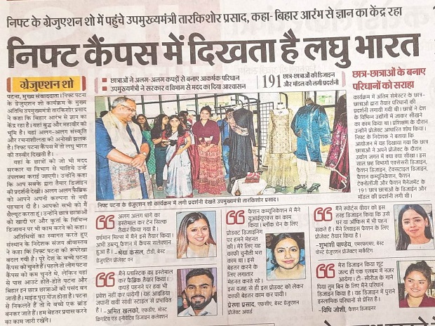 NIFT Patna @ Media