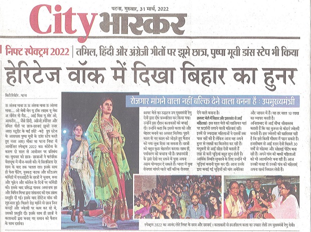 NIFT Patna @ Media
