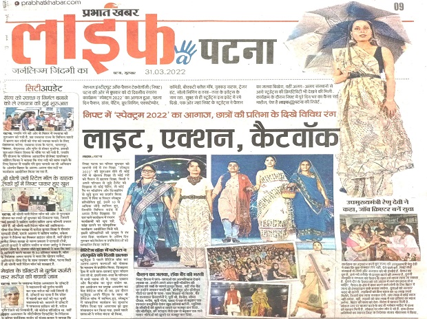 NIFT Patna @ Media