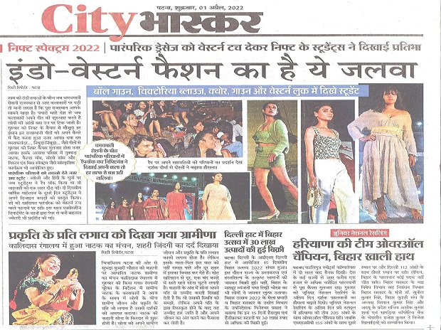 NIFT Patna @ Media