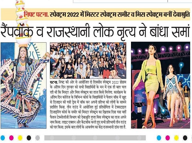 NIFT Patna @ Media