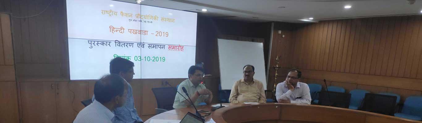 राष्ट्रीय फैशन प्रौद्योगिकी संस्थान में हिंदी पखवाड़े का आयोजन